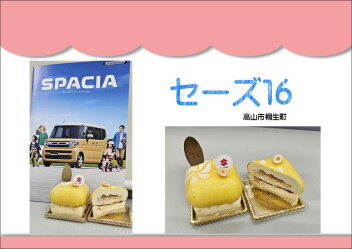 初売りの次は・・・